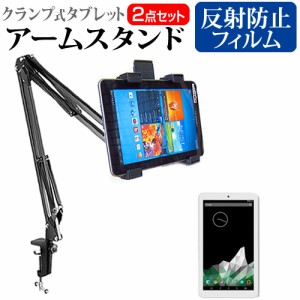 Gecoo Gecoo Tablet A1 Light 7インチ タブレット用 クランプ式 アームスタンド タブレットスタンド メール便送料無料