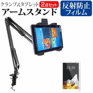 Gecoo Gecoo Tablet A1 8インチ タブレット用 クランプ式 アームスタンド タブレットスタンド メール便送料無料