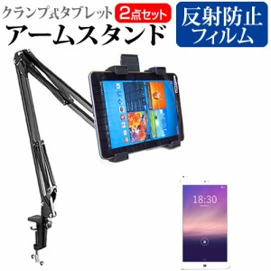Gecoo Gecoo Tablet S1 8インチ タブレット用 クランプ式 アームスタンド タブレットスタンド メール便送料無料