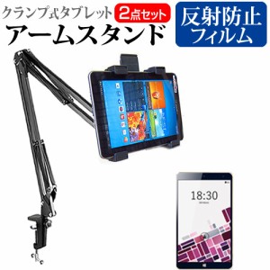 Gecoo Gecoo Tablet S2 8インチ 機種で使える タブレット用 クランプ式 アームスタンド タブレットスタンド メール便送料無料