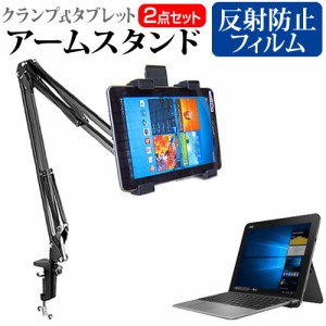 ASUS TransBook Mini T103HAF 10.1インチ 機種で使える タブレット用 クランプ式 アームスタンド タブレットスタンド メール便送料無料