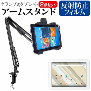 京セラ Qua tab QZ10 au 10.1インチ 機種で使える タブレット用 クランプ式 アームスタンド タブレットスタンド メール便送料無料