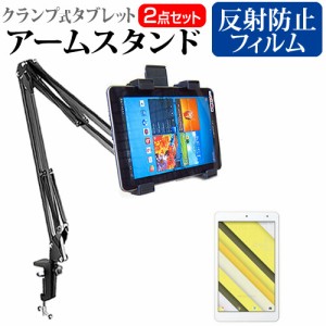 京セラ Qua tab QZ8 au 8インチ 機種で使える タブレット用 クランプ式 アームスタンド タブレットスタンド メール便送料無料