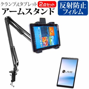 NEC LAVIE Tab E TE508/KAS [8インチ] 機種で使える クランプ式 アームスタンド タブレットスタンド メール便送料無料