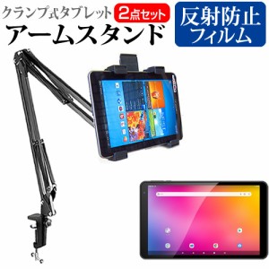 FFF SMART LIFE CONNECTED IRIE FFF-TAB10A0 [10.1インチ] クランプ式アームスタンド と 反射防止 液晶保護フィルムセット