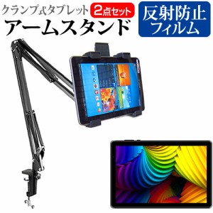 FFF SMART LIFE CONNECTED IRIE FFF-TAB10A3 [10.1インチ] クランプ式アームスタンド と 反射防止 液晶保護フィルムセット