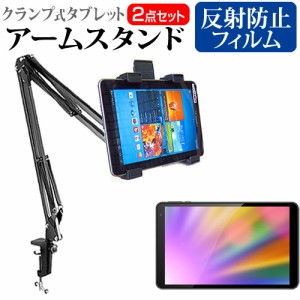 FFF SMART LIFE CONNECTED IRIE FFF-TAB10B0 [10.1インチ] クランプ式アームスタンド と 反射防止 液晶保護フィルムセット