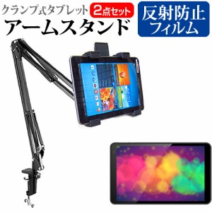 FFF SMART LIFE CONNECTED IRIE FFF-TAB10B1 [10.1インチ] クランプ式アームスタンド と 反射防止 液晶保護フィルムセット