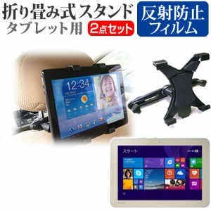 東芝 dynabook Tab S50 10.1インチ 機種対応後部座席用 車載タブレットPCホルダー と 反射防止 液晶保護フィルム タブレット ヘッドレス