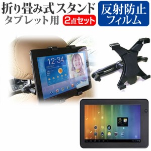 マウスコンピューター LuvPad AD707TV 7インチ 機種対応後部座席用 車載タブレットPCホルダー と 反射防止 液晶保護フィルム タブレット 