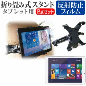 KEIAN KJT-80W 8インチ 機種対応後部座席用 車載タブレットPCホルダー と 反射防止 液晶保護フィルム タブレット ヘッドレスト メール便