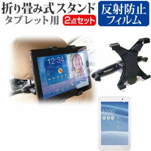 NEC LaVie Tab E TE508/BAW 8インチ 機種対応後部座席用 車載タブレットPCホルダー と 反射防止 液晶保護フィルム タブレット ヘッドレス