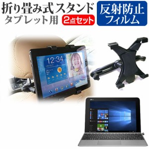 ASUS TransBook Mini T102HA 10.1インチ 後部座席用 車載タブレットPCホルダー タブレット ヘッドレスト メール便送料無料