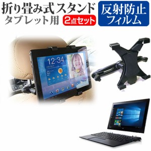 東芝 dynabook R82 12.5インチ 後部座席用 車載タブレットPCホルダー タブレット ヘッドレスト メール便送料無料