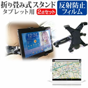 Gecoo Tablet A1G 8インチ 機種で使える 後部座席用 車載タブレットPCホルダー タブレット ヘッドレスト メール便送料無料