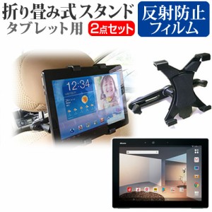 富士通 ARROWS Tab F-02K 10.1インチ 機種で使える 後部座席用 車載タブレットPCホルダー タブレット ヘッドレスト メール便送料無料