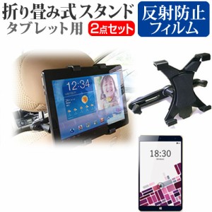 Gecoo Gecoo Tablet S2 8インチ 機種で使える 後部座席用 車載タブレットPCホルダー タブレット ヘッドレスト メール便送料無料