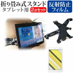 京セラ Qua tab QZ8 au 8インチ 機種で使える 後部座席用 車載タブレットPCホルダー タブレット ヘッドレスト メール便送料無料