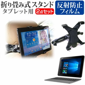 ASUS TransBook R105HA 10.1インチ 機種で使える 後部座席用 車載タブレットPCホルダー タブレット ヘッドレスト メール便送料無料