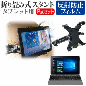 ASUS TransBook T101HA 10.1インチ 機種で使える 後部座席用 車載タブレットPCホルダー タブレット ヘッドレスト メール便送料無料