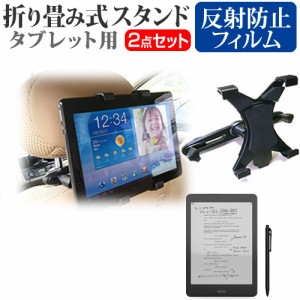 ONYX BOOX Nova Pro [7.8インチ]機種で使える 後部座席用 車載タブレットPCホルダー ヘッドレスト メール便送料無料