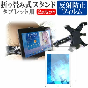 CHUWI HiPad X [10.1インチ] 機種で使える 後部座席用 車載タブレットPCホルダー ヘッドレスト メール便送料無料