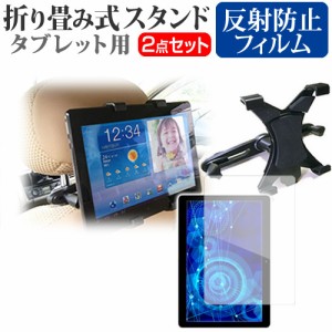 ドン・キホーテ U1C [10.1インチ] 機種で使える 後部座席用 車載タブレットPCホルダー ヘッドレスト メール便送料無料