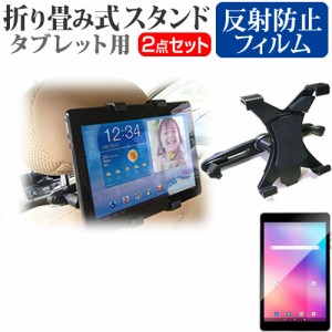 Geanee JT08-X1 [8インチ] 後部座席用 タブレットPCホルダー と 反射防止 液晶保護フィルムセット メール便送料無料