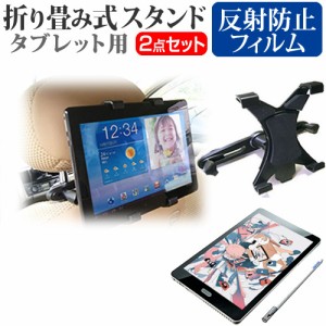 ドスパラ raytrektab RT08WT [8インチ] 後部座席用 タブレットPCホルダー と 反射防止 液晶保護フィルムセット メール便送料無料