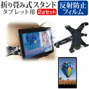 VANTOP VANKYO Matrixpad S8X [8インチ] 後部座席用 タブレットPCホルダー と 反射防止 液晶保護フィルムセット メール便送料無料