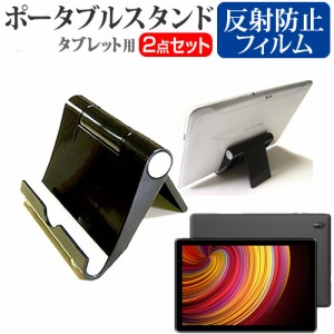 FFF SMART LIFE CONNECTED IRIE FFF-TAB10A2 [10.1インチ] ポータブルスタンド と 反射防止 液晶保護フィルムセット 送料無料