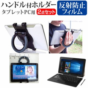 富士通 ARROWS Tab RHシリーズ RH77 B1 12.5インチ 機種で使える タブレットPC用 ハンドル付きホルダー 後部座席用にも タブレットホルダ