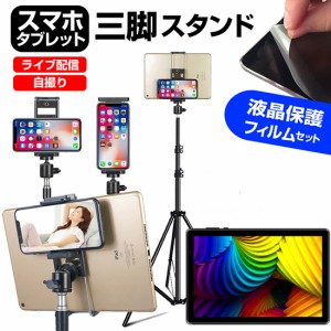 FFF SMART LIFE CONNECTED IRIE FFF-TAB10A3 [10.1インチ] タブレット フロアスタンド と 反射防止 液晶保護フィルムセット