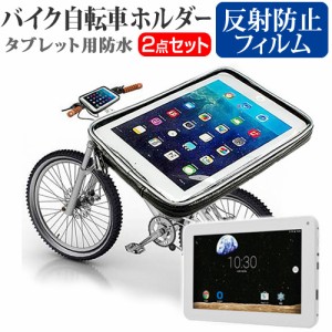 BLUEDOT BNT-71W 7インチ 機種対応タブレット用 バイク 自転車 ホルダー と 反射防止 液晶保護フィルム マウントホルダー ケース 全天候