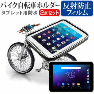 KEIAN KPD728R PRO 7インチ 機種対応タブレット用 バイク 自転車 ホルダー と 反射防止 液晶保護フィルム マウントホルダー ケース 全天