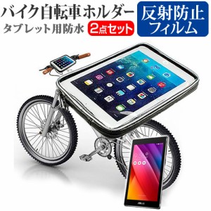 ASUS ZenPad C 7.0 7インチ タブレット用 バイク 自転車 ホルダー マウントホルダー ケース 全天候型 防滴 簡易防水 防塵 耐衝撃 メール