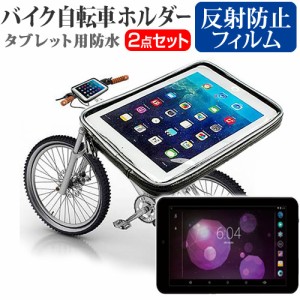 KEIAN KPD7BV4-NB 7インチ 機種で使える タブレット用 バイク 自転車 ホルダー マウントホルダー ケース 全天候型 防滴 簡易防水 防塵 耐