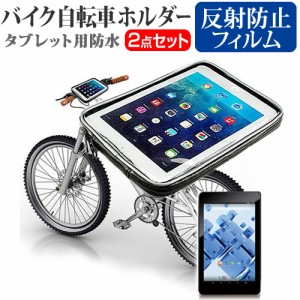 FRONTIER FT105  KD  7インチ タブレット用 バイク 自転車 ホルダー マウントホルダー ケース 全天候型 防滴 簡易防水 防塵 耐衝撃 メー