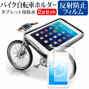 Lenovo TAB 7 Essential[7インチ]機種で使える バイク 自転車 ホルダー マウントホルダー 全天候型 簡易防水 防塵 耐衝撃 メール便送料無