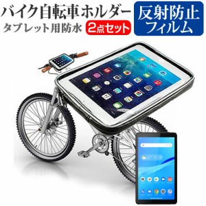 Lenovo TAB M7 [7インチ] 機種で使える バイク 自転車 ホルダー マウントホルダー 全天候型 簡易防水 防塵 耐衝撃 メール便送料無料