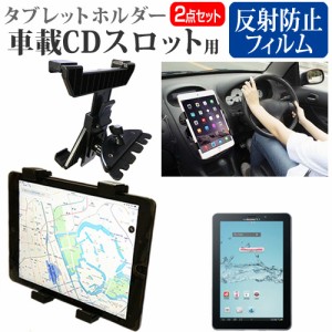 サムスン GALAXY Tab 7.7 Plus SC-01E [7.7インチ] で使える 車載 CD スロット用スタンド と 反射防止 液晶保護フィルム セット