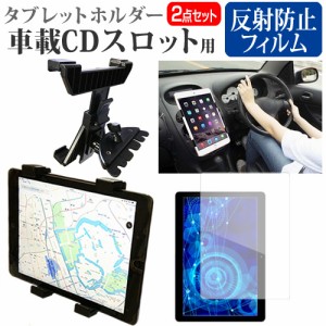 パソコン工房 「デート・ア・ライブII 誘宵美九」タブレット [10.1インチ] 対応 車載CDスロット用スタンド と 反射防止 液晶保護フィルム