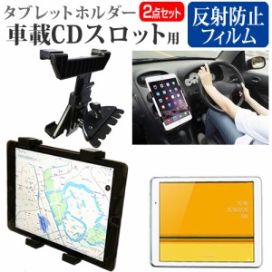 Huawei Qua tab 02 au [10.1インチ]機種で使える 車載 CD スロット用スタンド と 反射防止 液晶保護フィルム セット メール便送料無料