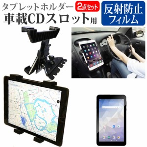 Geanee JT07-X [7インチ] 機種で使える 車載 CD スロット用スタンド と 反射防止 液晶保護フィルム セット メール便送料無料