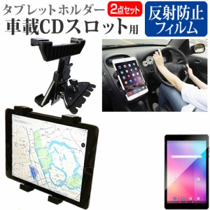 Geanee JT08-X1 [8インチ] 車載 CD スロット用スタンド と 反射防止 液晶保護フィルム セット メール便送料無料