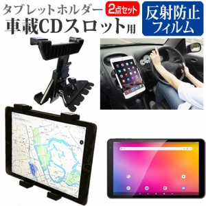 FFF SMART LIFE CONNECTED IRIE FFF-TAB10A0 [10.1インチ] 車載 CD スロット用スタンド と 反射防止 液晶保護フィルム セット