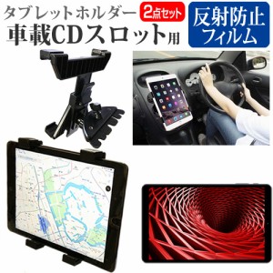 FFF SMART LIFE CONNECTED IRIE FFF-TAB10A4 [10.1インチ] 車載 CD スロット用スタンド と 反射防止 液晶保護フィルム セット