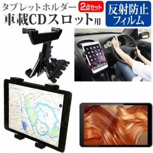 FFF SMART LIFE CONNECTED IRIE FFF-TAB10A1 [10.1インチ] 車載 CD スロット用スタンド と 反射防止 液晶保護フィルム セット