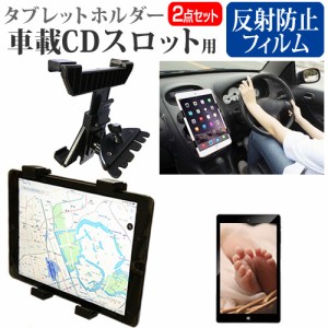 AIWA aiwa tab AB8 [8インチ] 車載 CD スロット用スタンド と 反射防止 液晶保護フィルム セット メール便送料無料