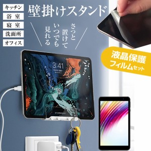 FFF SMART LIFE CONNECTED IRIE FFF-TAB8 [8インチ] 壁掛け ホルダー 粘着テープ式 と 反射防止 液晶保護フィルム メール便送料無料